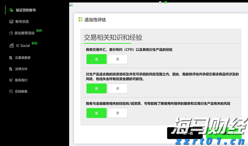 “稀客”紫背椋鸟到访福建