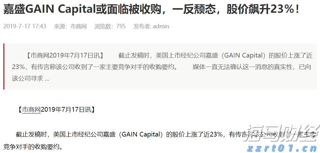 国家知识产权局就《知识产权促进民营经济发展实施办法（征求意见稿）》公开征求意见