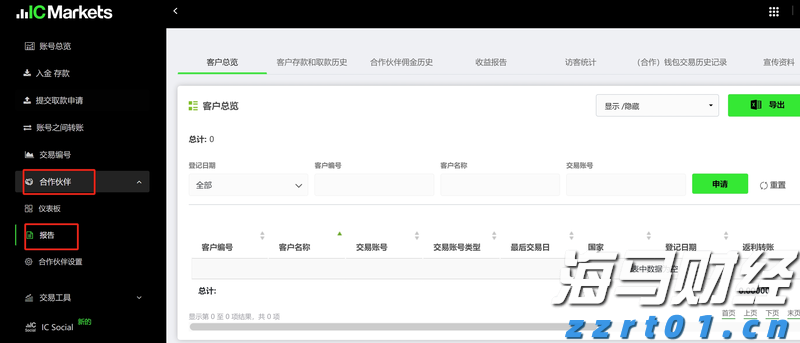 前三季度福建口岸出入境旅客超572万人次