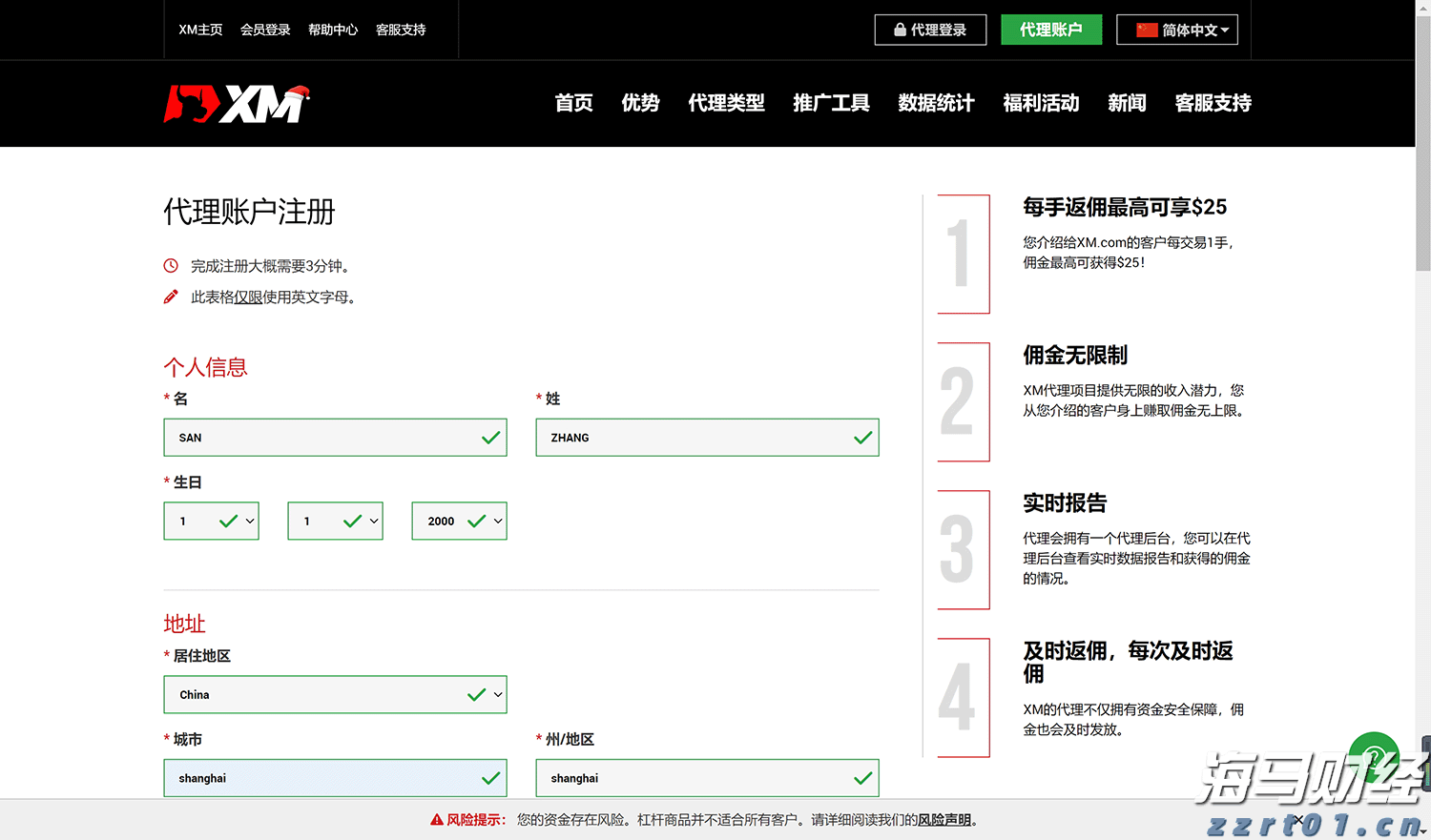 澳门6月综合消费物价指数同比上升0.25% 环比上升0.04%
