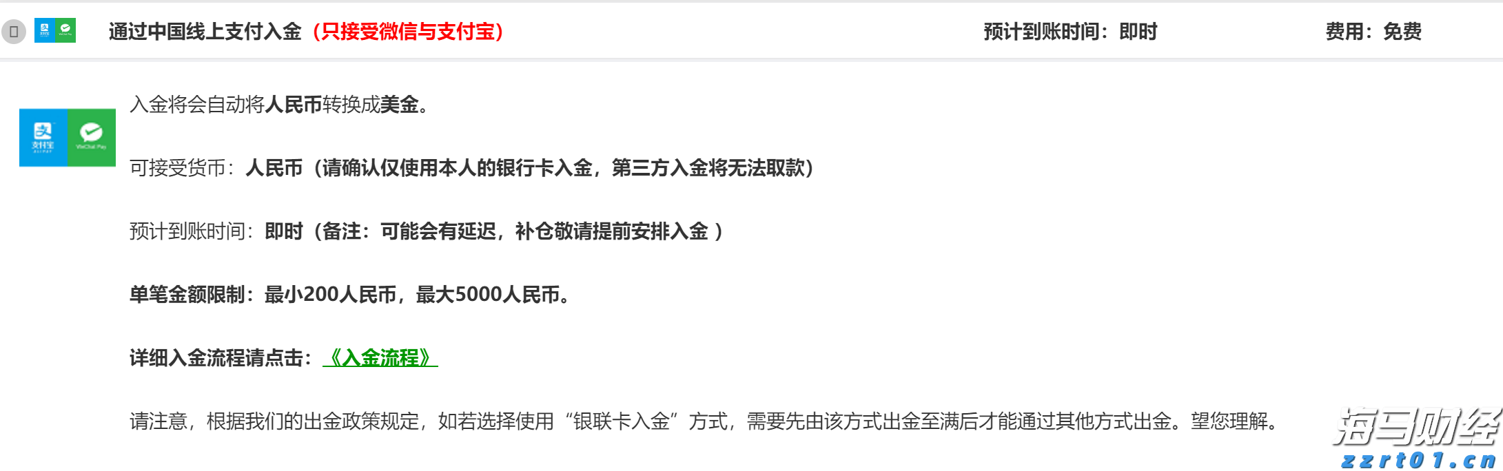 全市增强对党委（党组）落实“三重一大”事项集体决策制度监督实效工作推进会召开