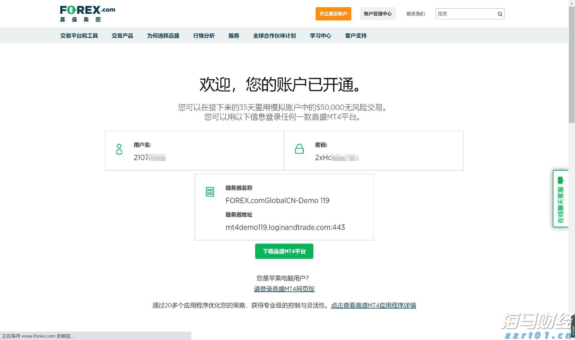 “稀客”紫背椋鸟到访福建